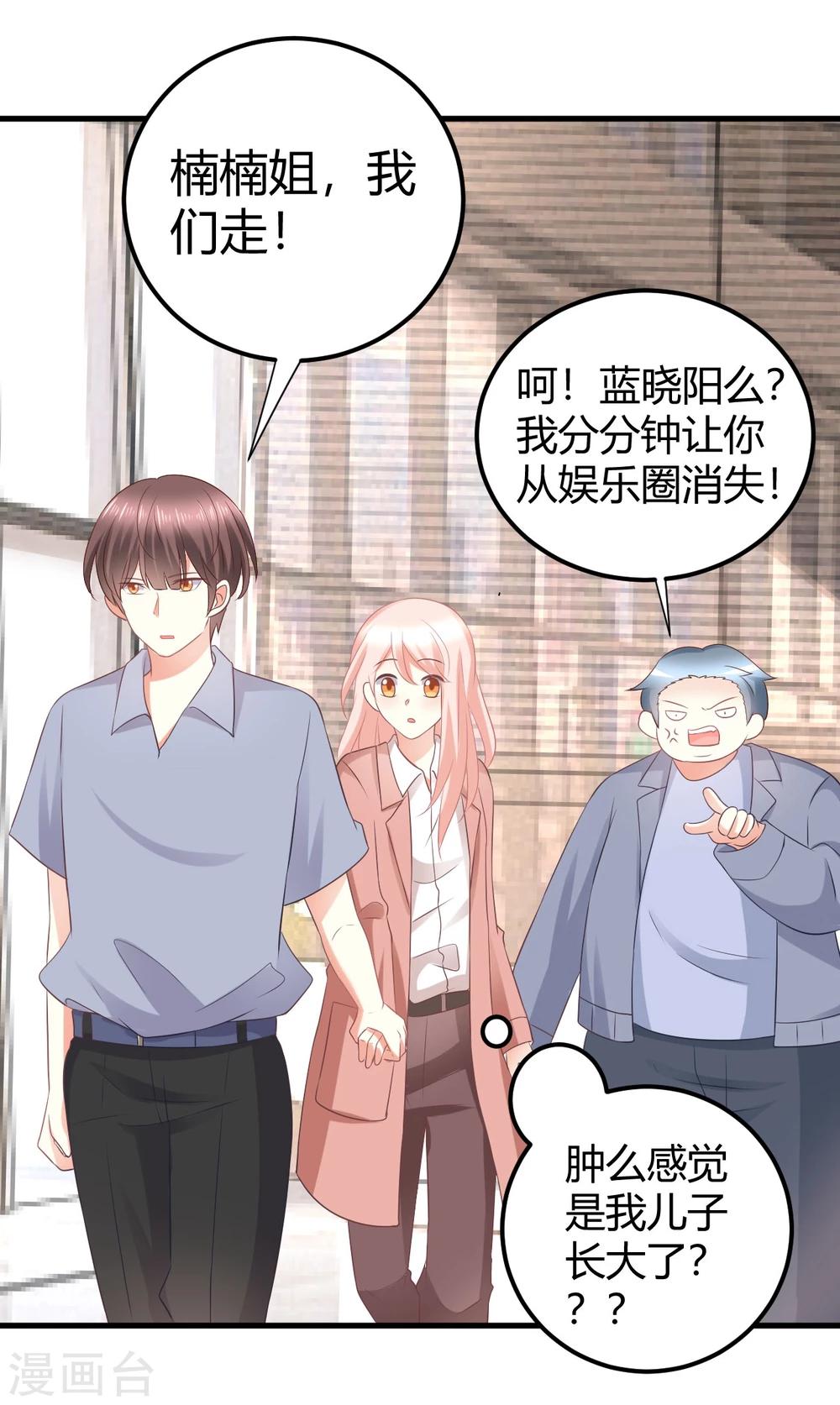 第37话 我在爱豆面前变成了死肥宅！-第37话