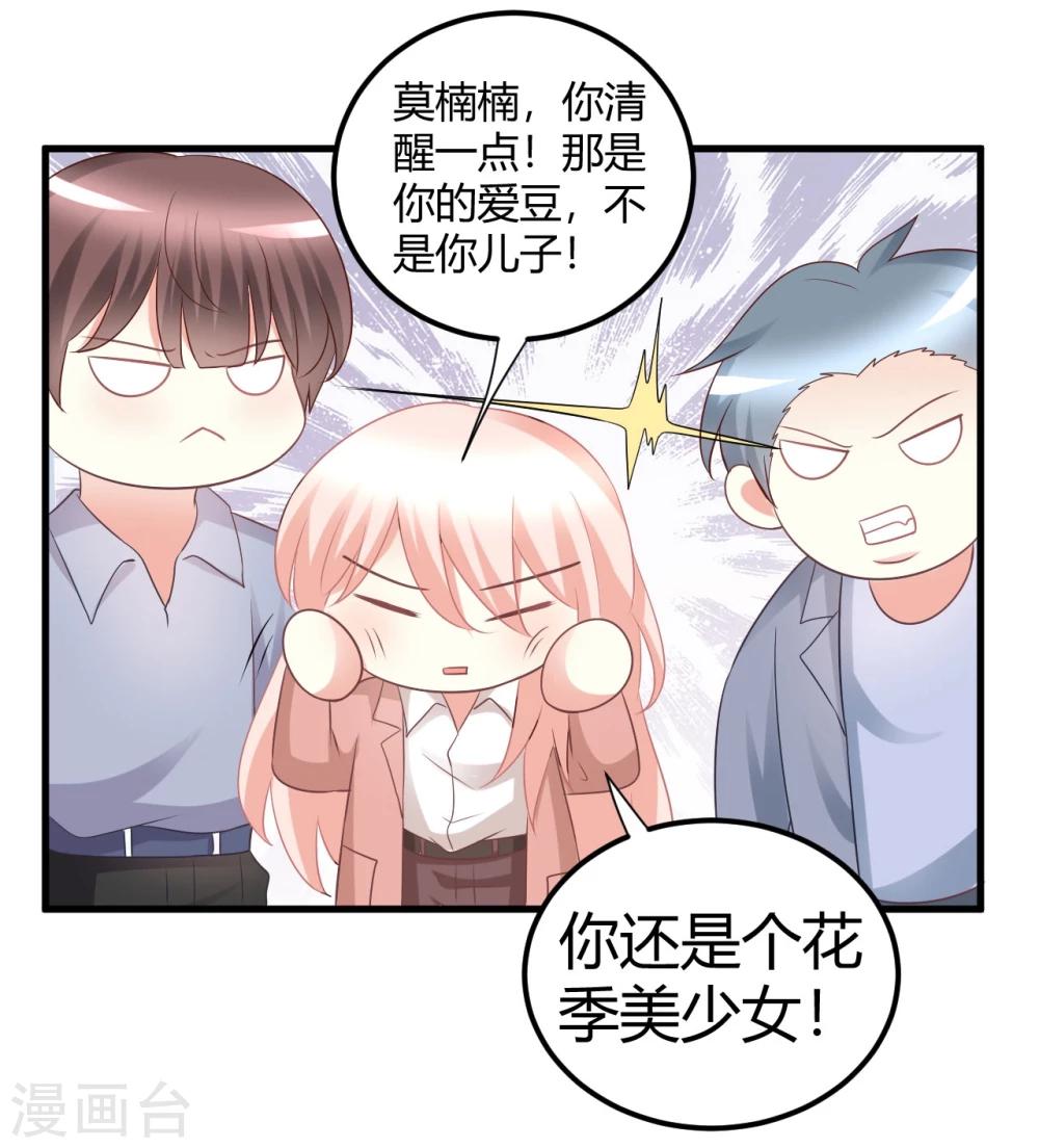 第37话 我在爱豆面前变成了死肥宅！-第37话
