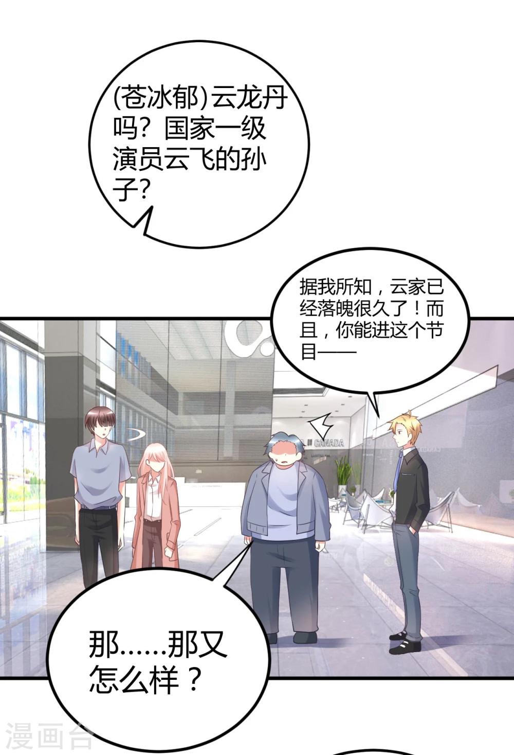 第37话 我在爱豆面前变成了死肥宅！-第37话