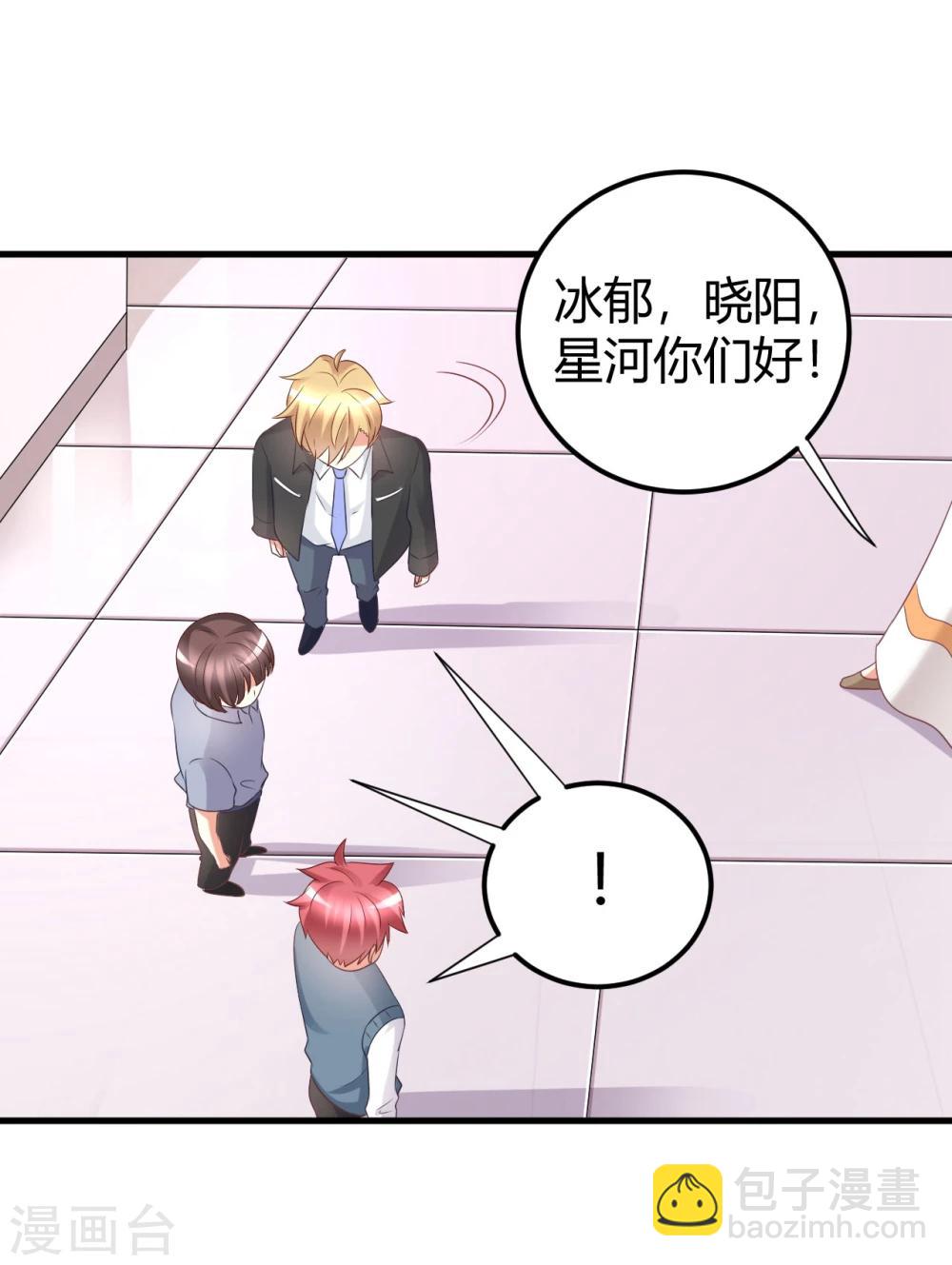 第37话 我在爱豆面前变成了死肥宅！-第37话