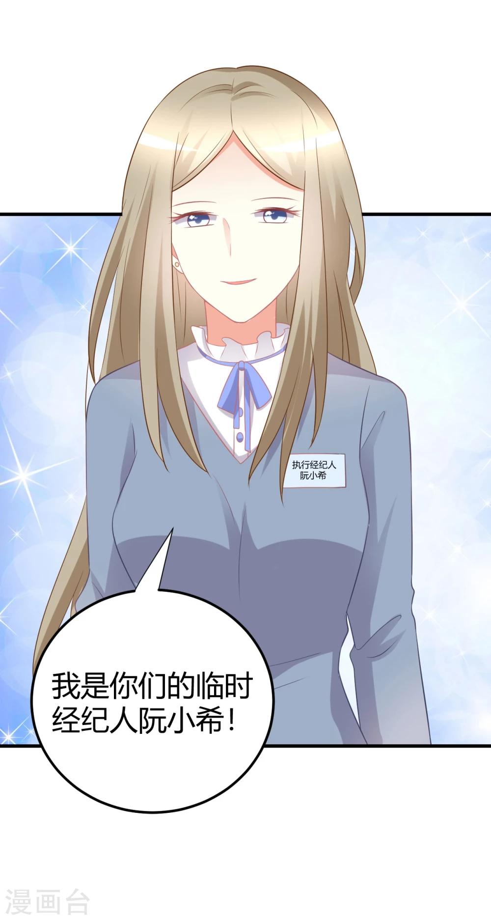 第37话 我在爱豆面前变成了死肥宅！-第37话