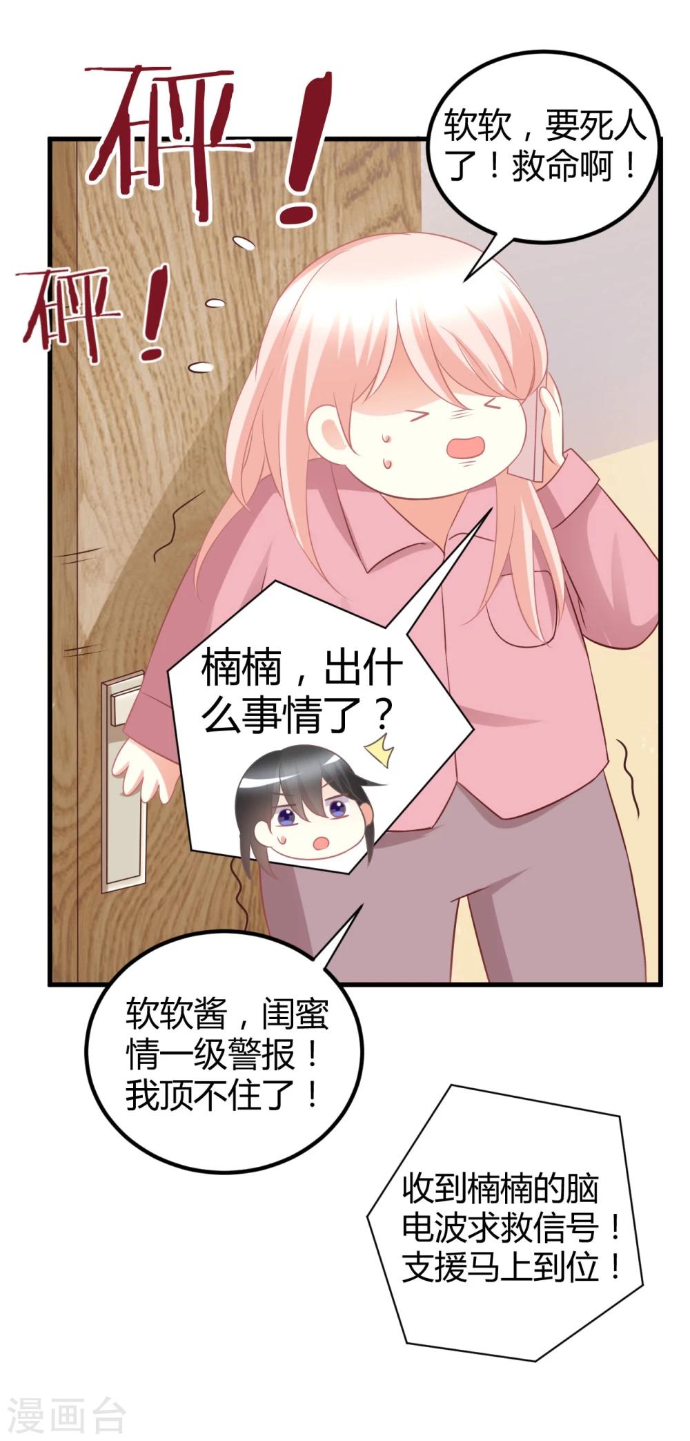 第37话 我在爱豆面前变成了死肥宅！-第37话
