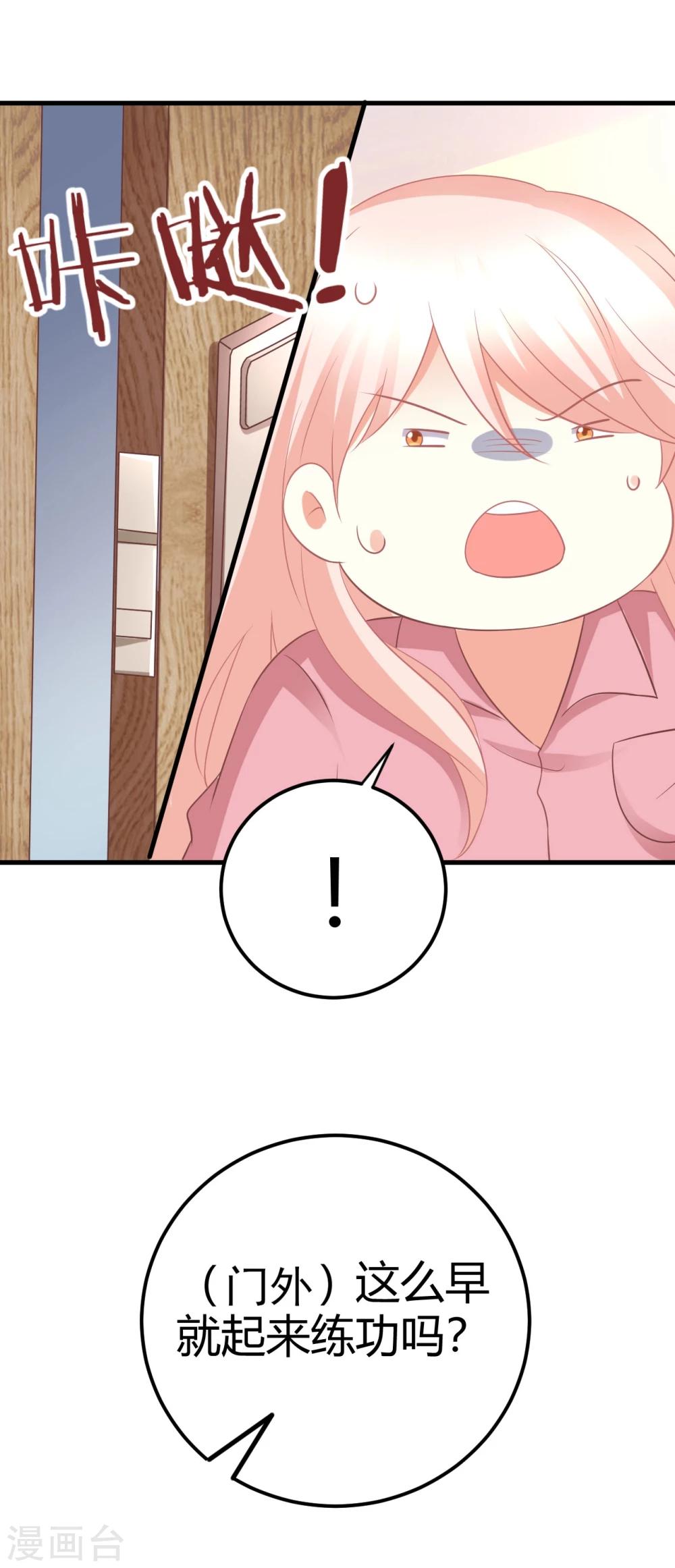 第37话 我在爱豆面前变成了死肥宅！-第37话