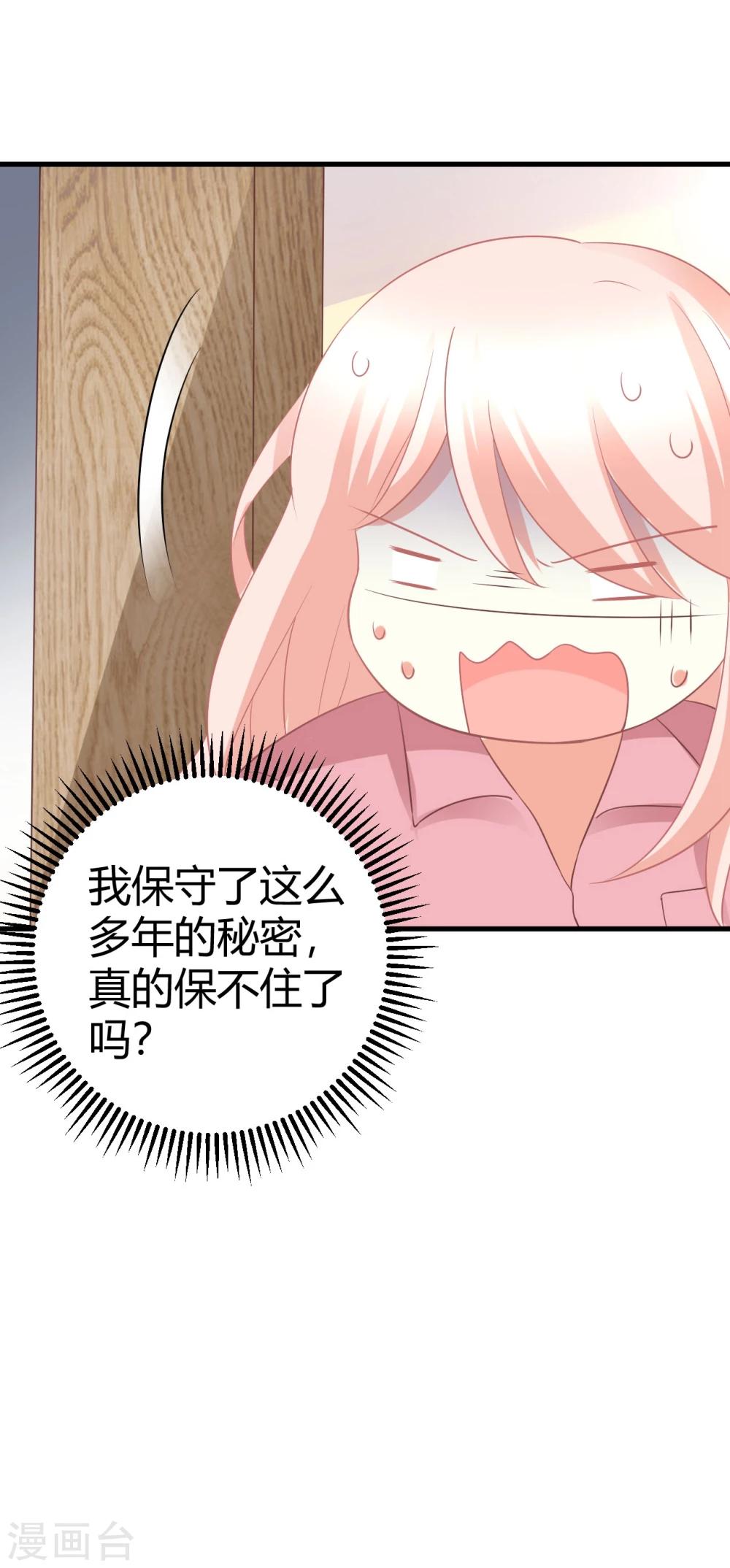 第37话 我在爱豆面前变成了死肥宅！-第37话