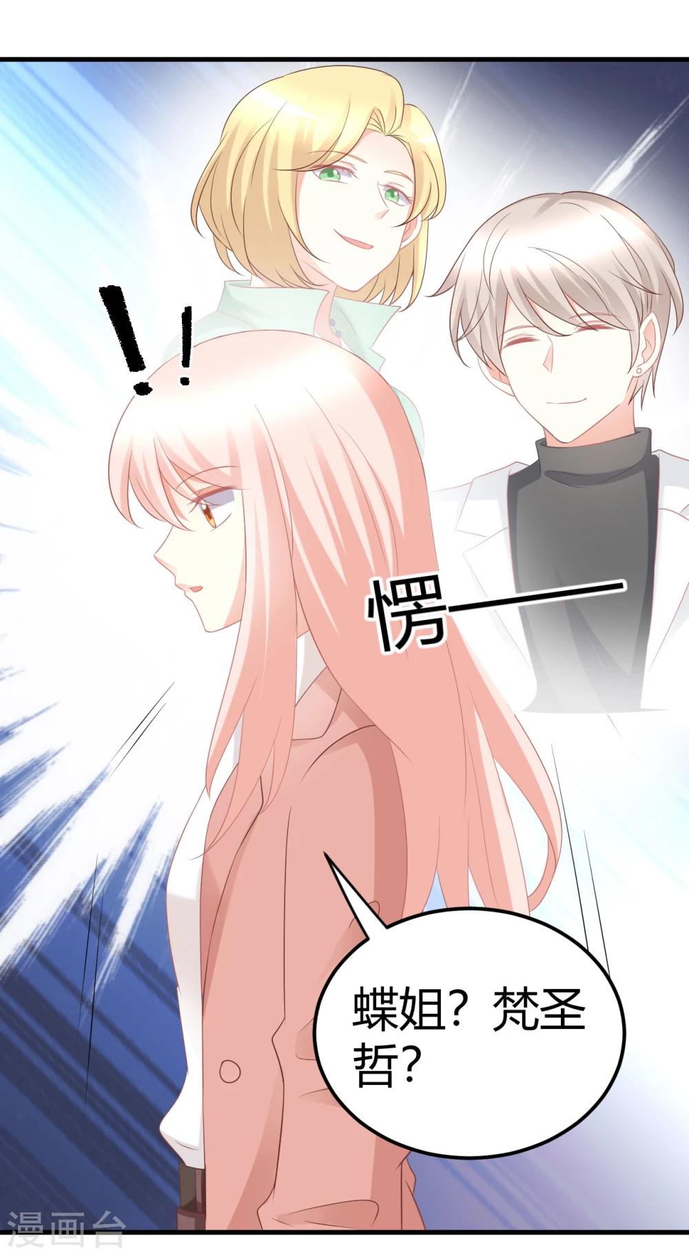 第37话 我在爱豆面前变成了死肥宅！-第37话