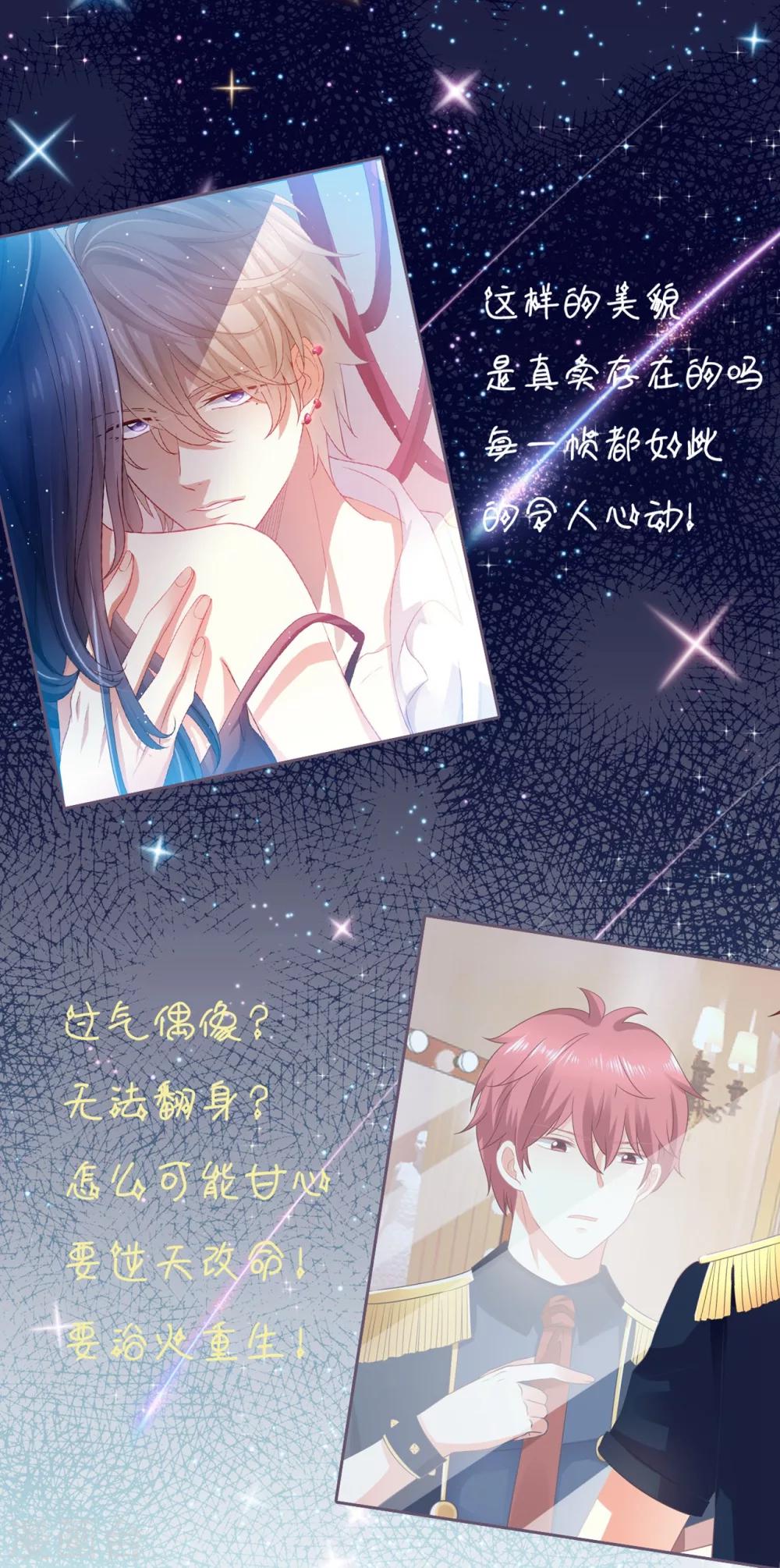 第37话 我在爱豆面前变成了死肥宅！-第37话