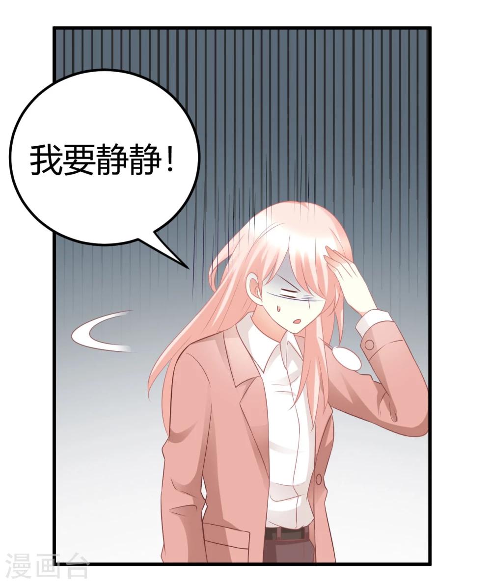 第37话 我在爱豆面前变成了死肥宅！-第37话