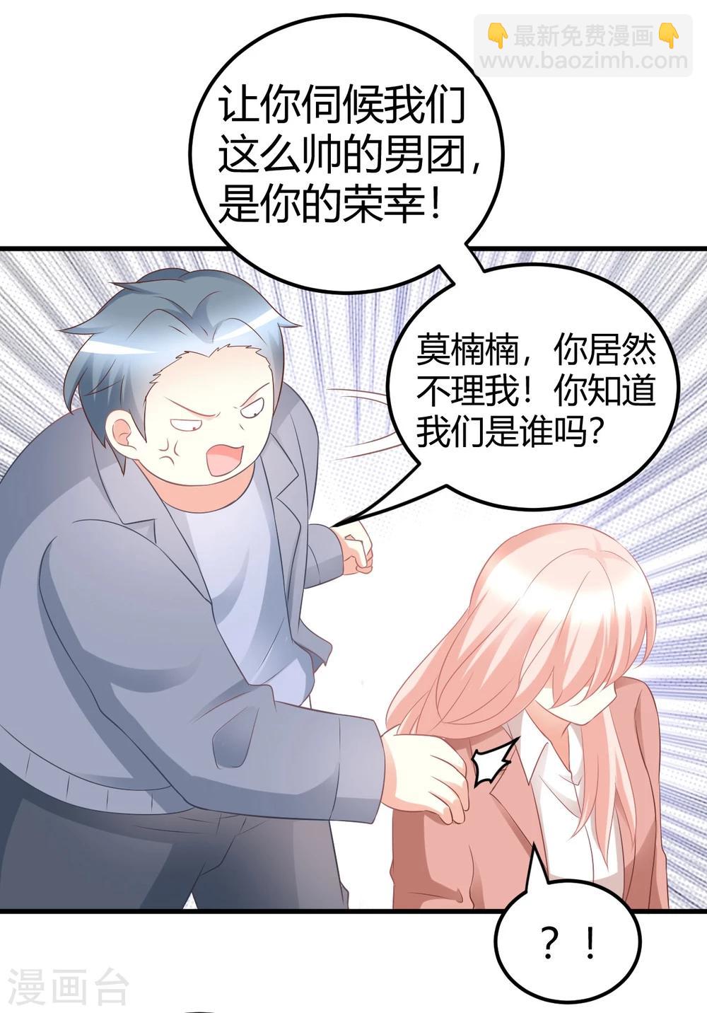 第37话 我在爱豆面前变成了死肥宅！-第37话