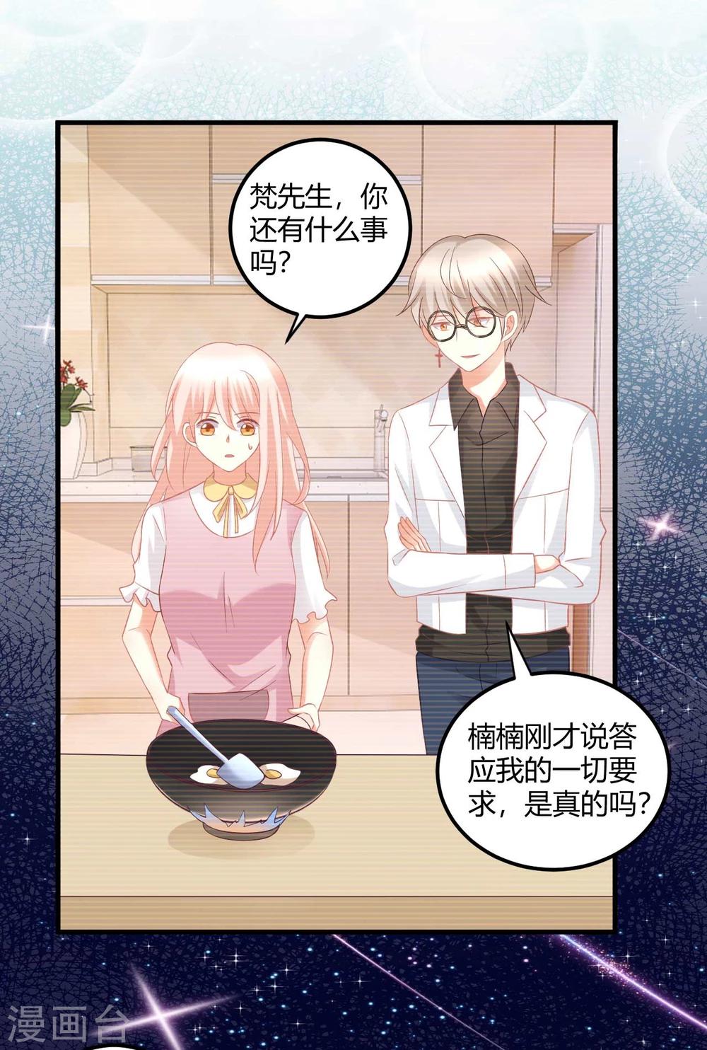 第39话 蓝晓阳，你居然出卖肉体！-第39话