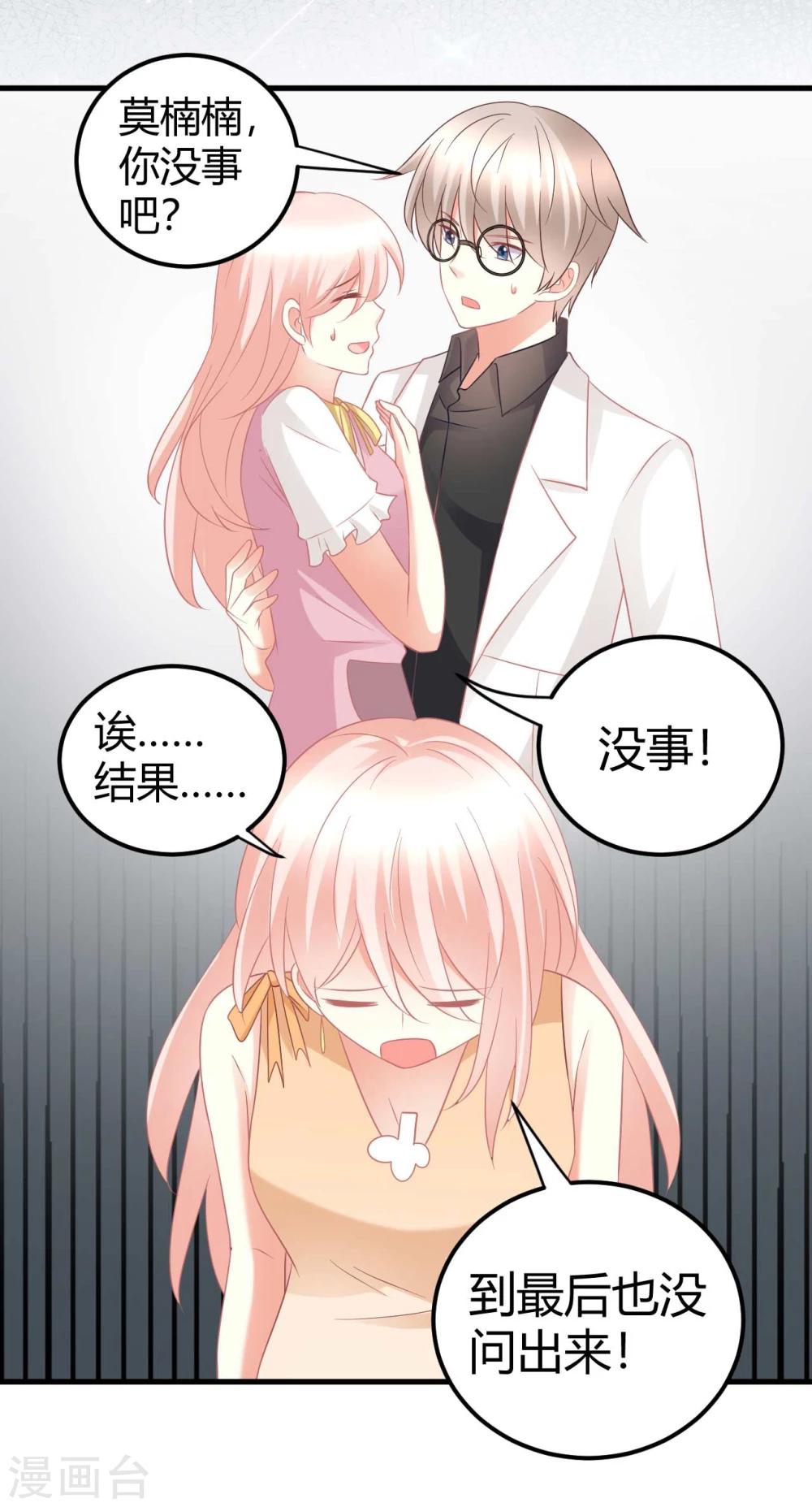 第39话 蓝晓阳，你居然出卖肉体！-第39话
