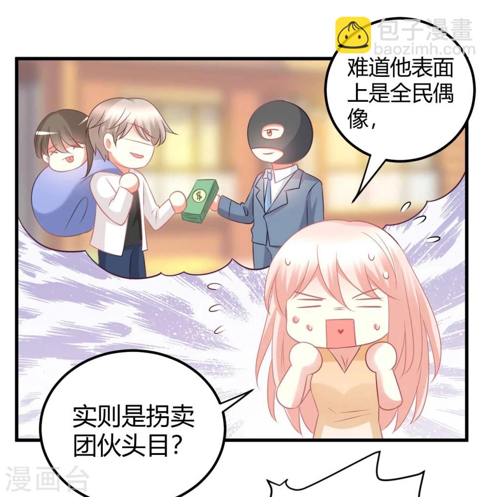 第39话 蓝晓阳，你居然出卖肉体！-第39话