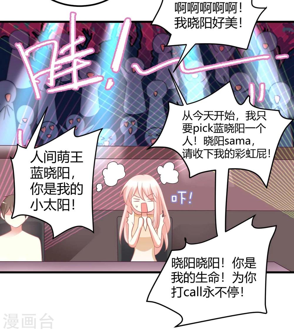 第39话 蓝晓阳，你居然出卖肉体！-第39话
