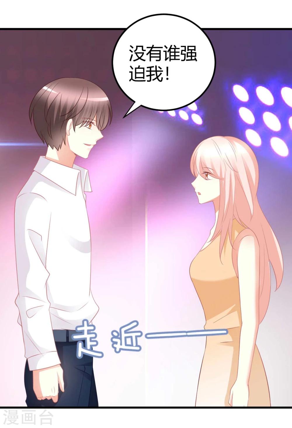 第39话 蓝晓阳，你居然出卖肉体！-第39话