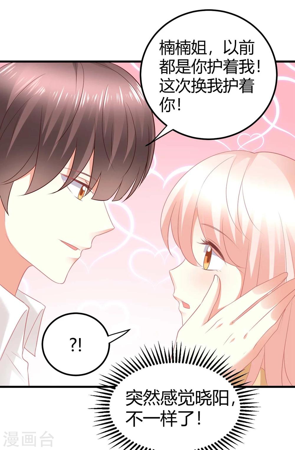 第39话 蓝晓阳，你居然出卖肉体！-第39话