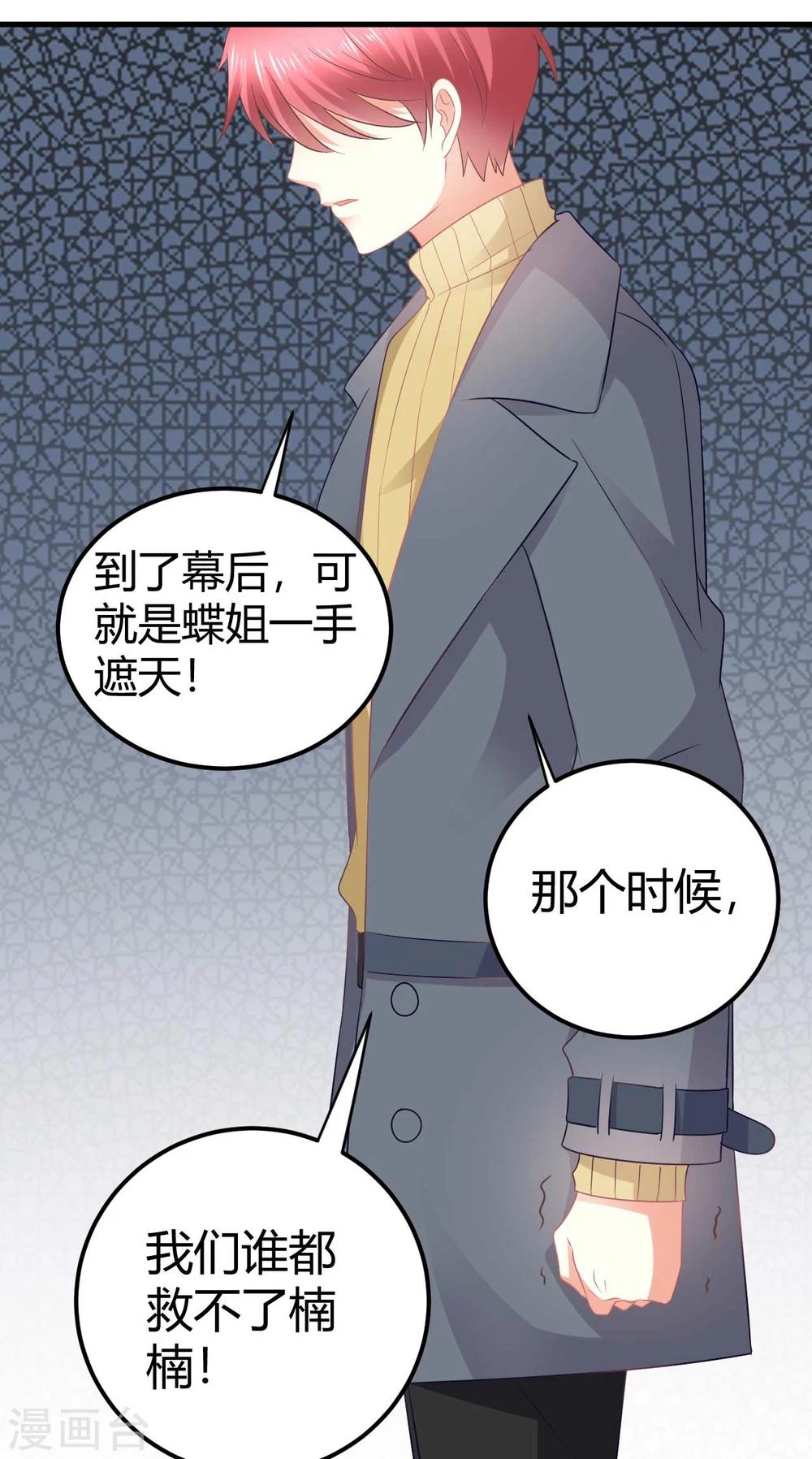 第39话 蓝晓阳，你居然出卖肉体！-第39话