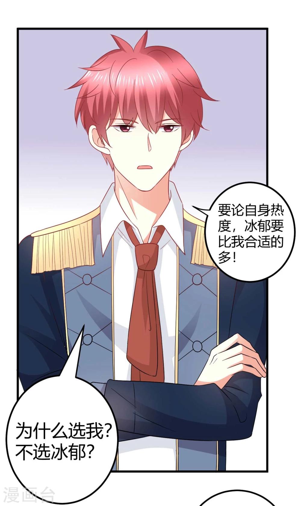 第39话 蓝晓阳，你居然出卖肉体！-第39话