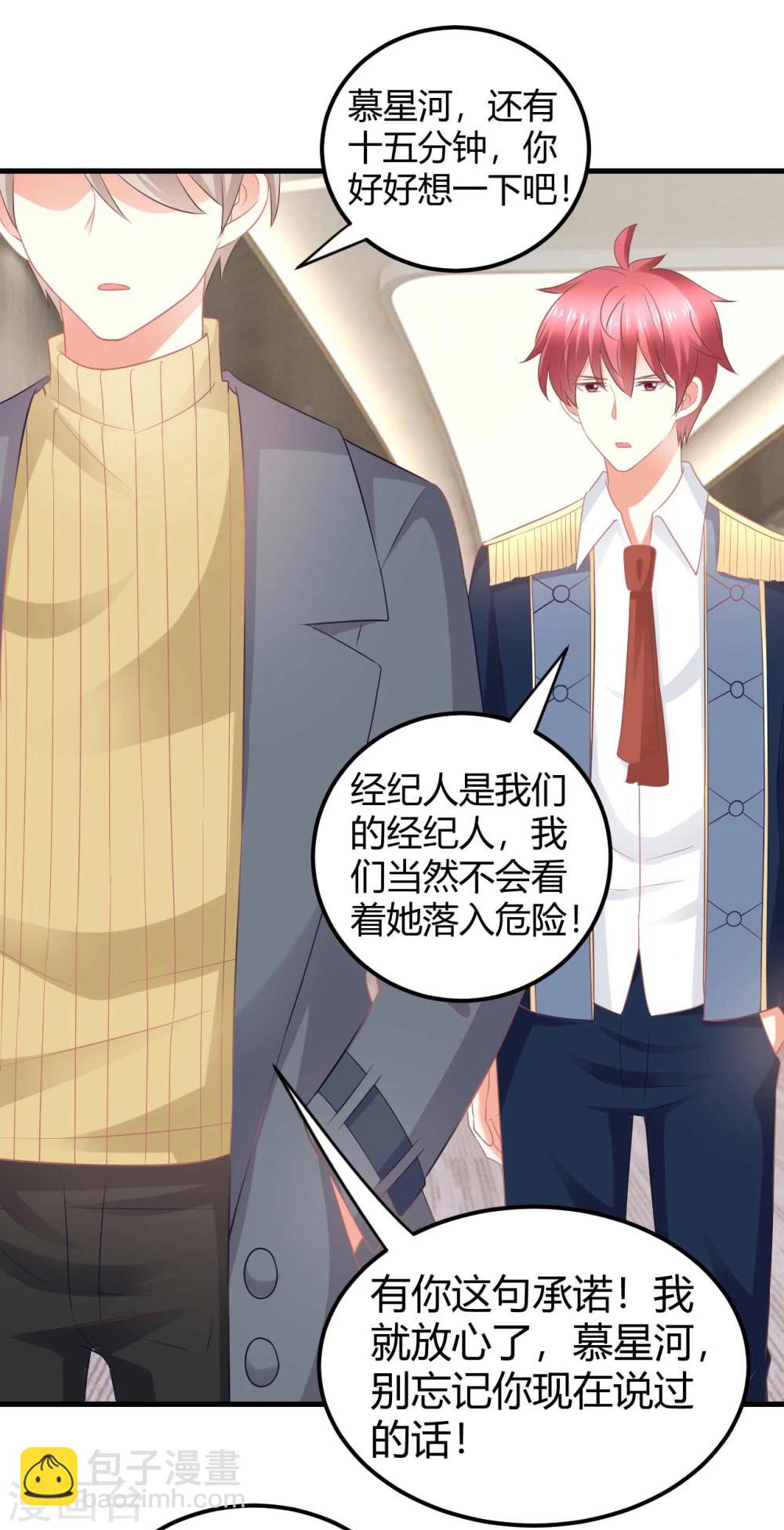 第39话 蓝晓阳，你居然出卖肉体！-第39话