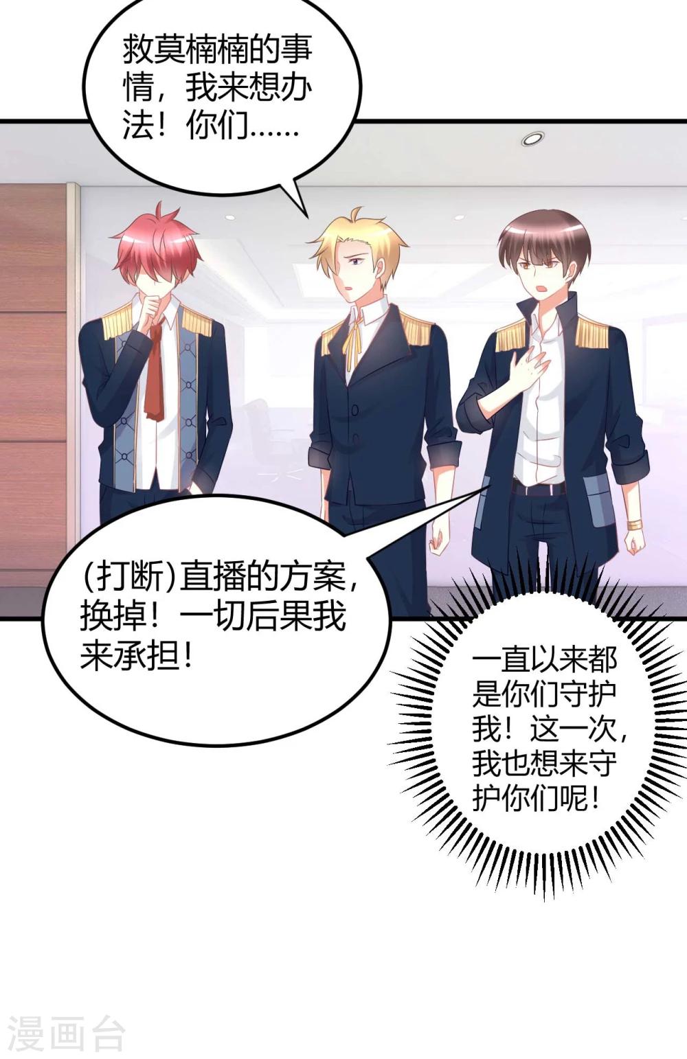 第39话 蓝晓阳，你居然出卖肉体！-第39话