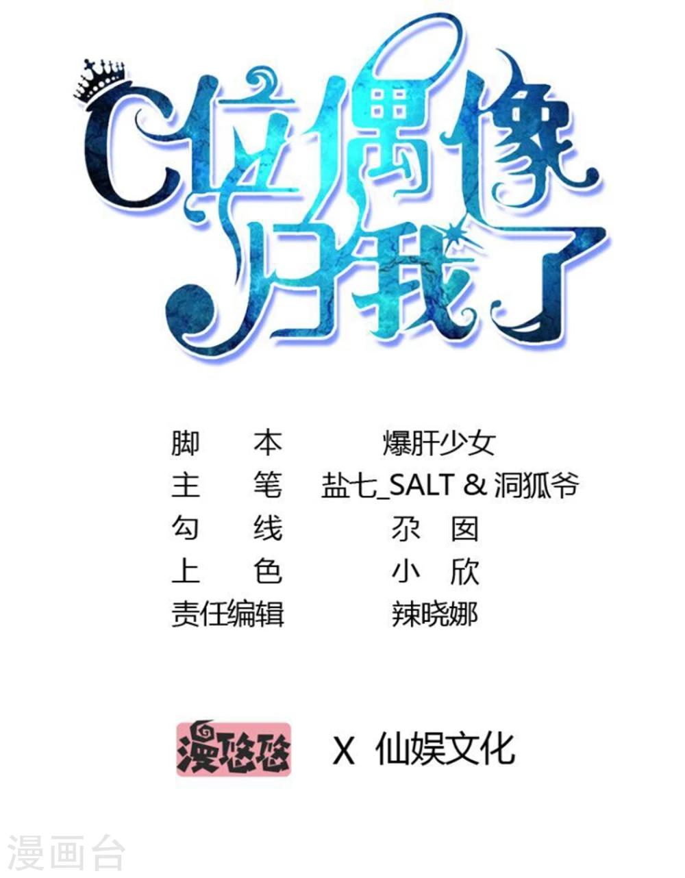 第5话 被半裸的苍冰郁撞破小秘密(1/2)-第5话