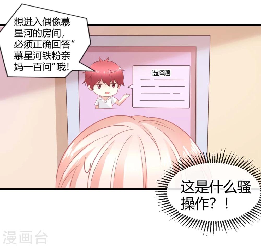 第5话 被半裸的苍冰郁撞破小秘密(1/2)-第5话