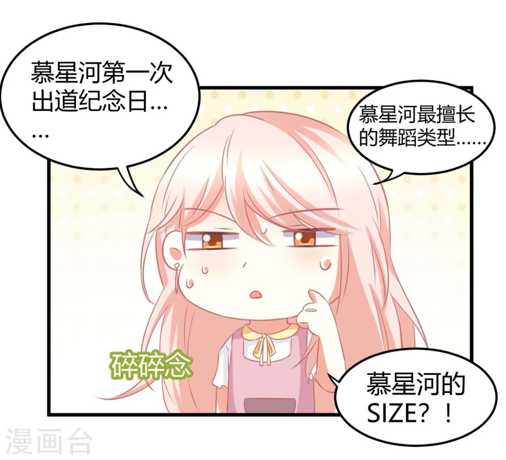 第5话 被半裸的苍冰郁撞破小秘密(1/2)-第5话