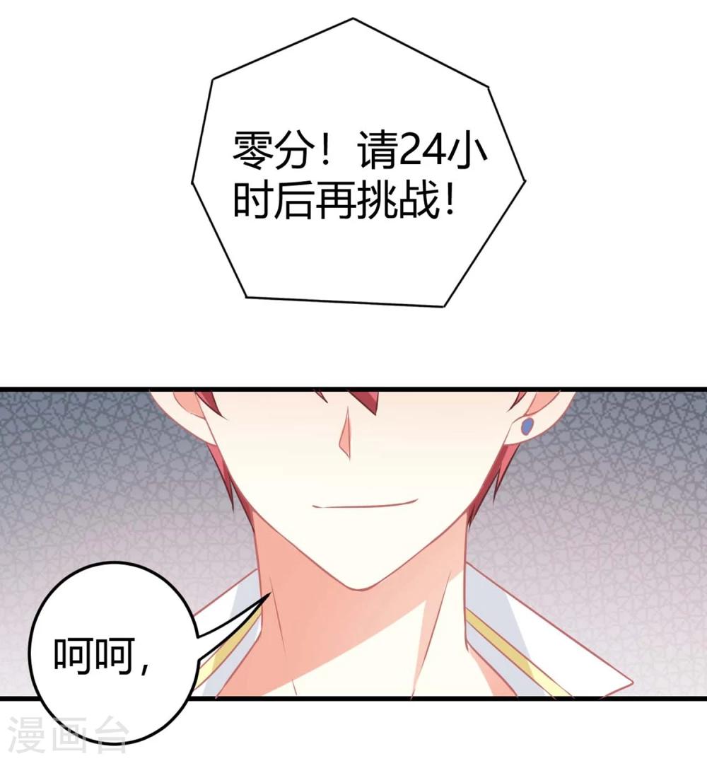 第5话 被半裸的苍冰郁撞破小秘密(1/2)-第5话