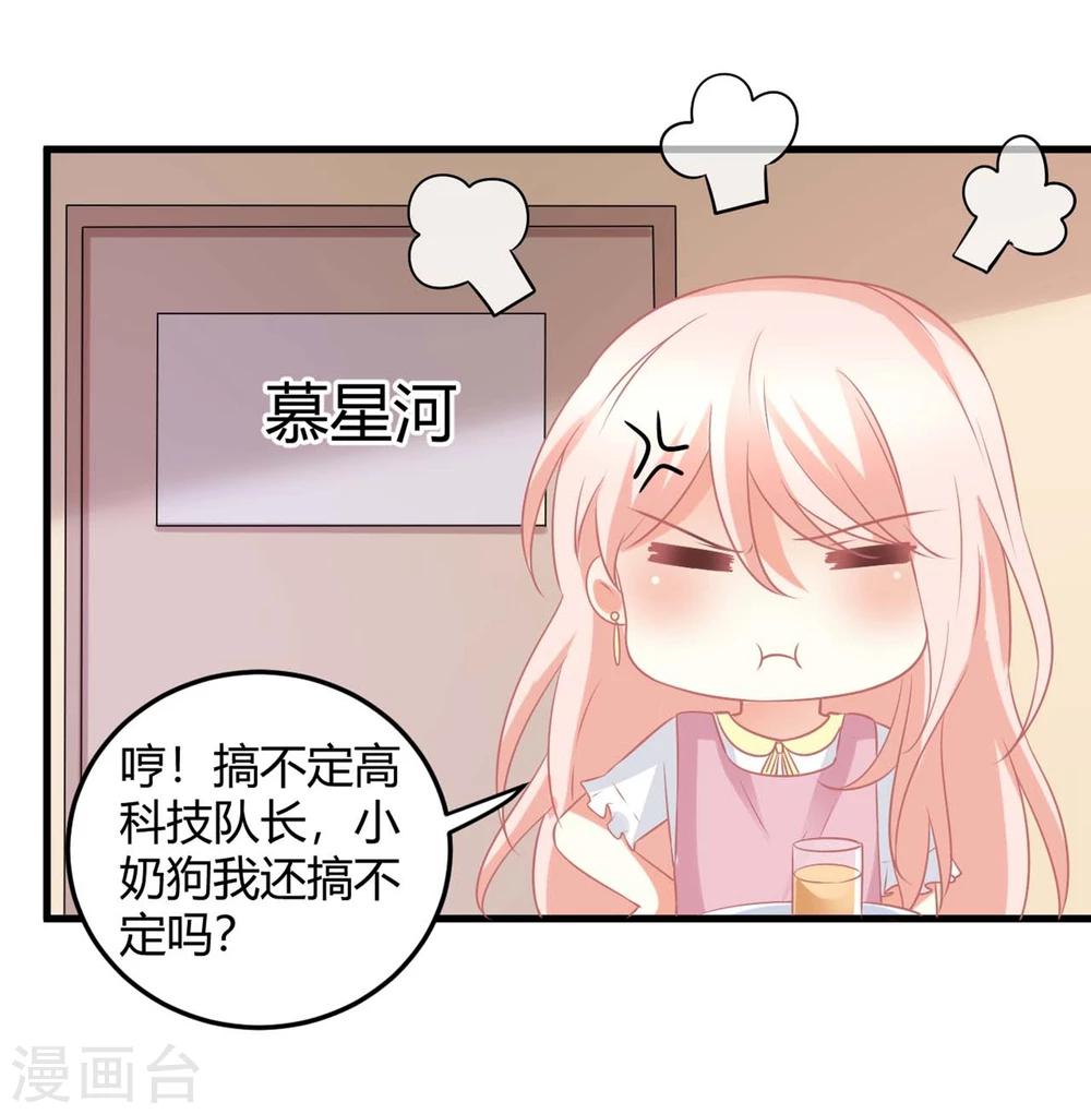 第5话 被半裸的苍冰郁撞破小秘密(1/2)-第5话