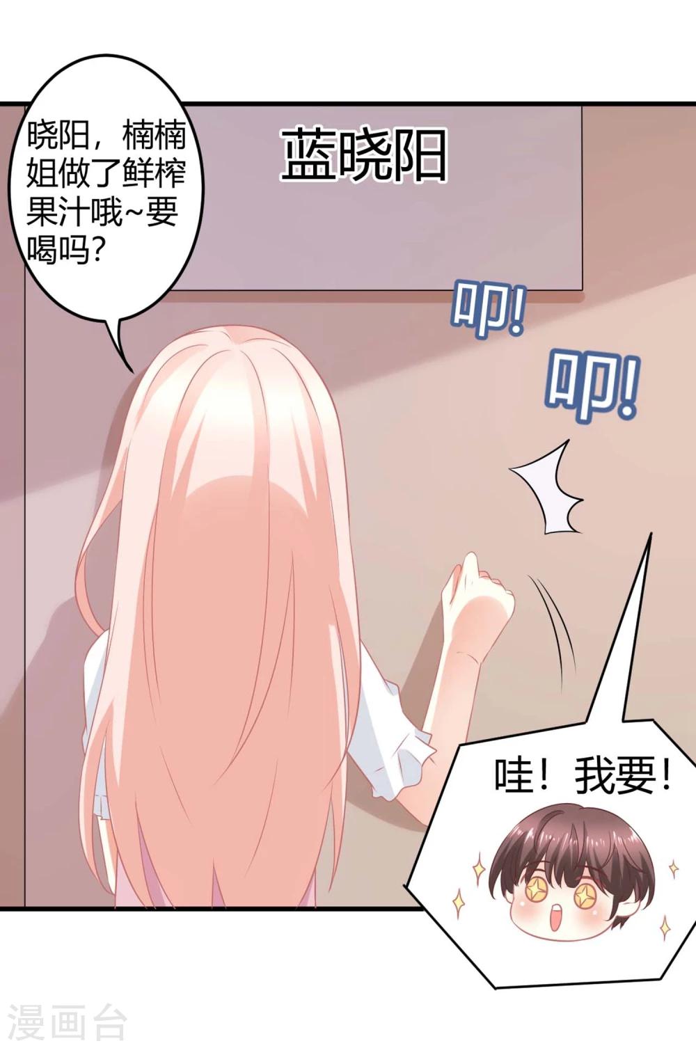 第5话 被半裸的苍冰郁撞破小秘密(1/2)-第5话