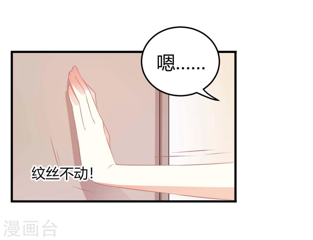 第5话 被半裸的苍冰郁撞破小秘密(1/2)-第5话