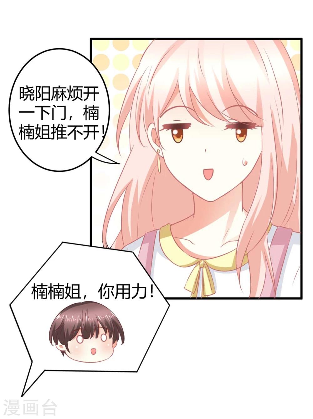 第5话 被半裸的苍冰郁撞破小秘密(1/2)-第5话