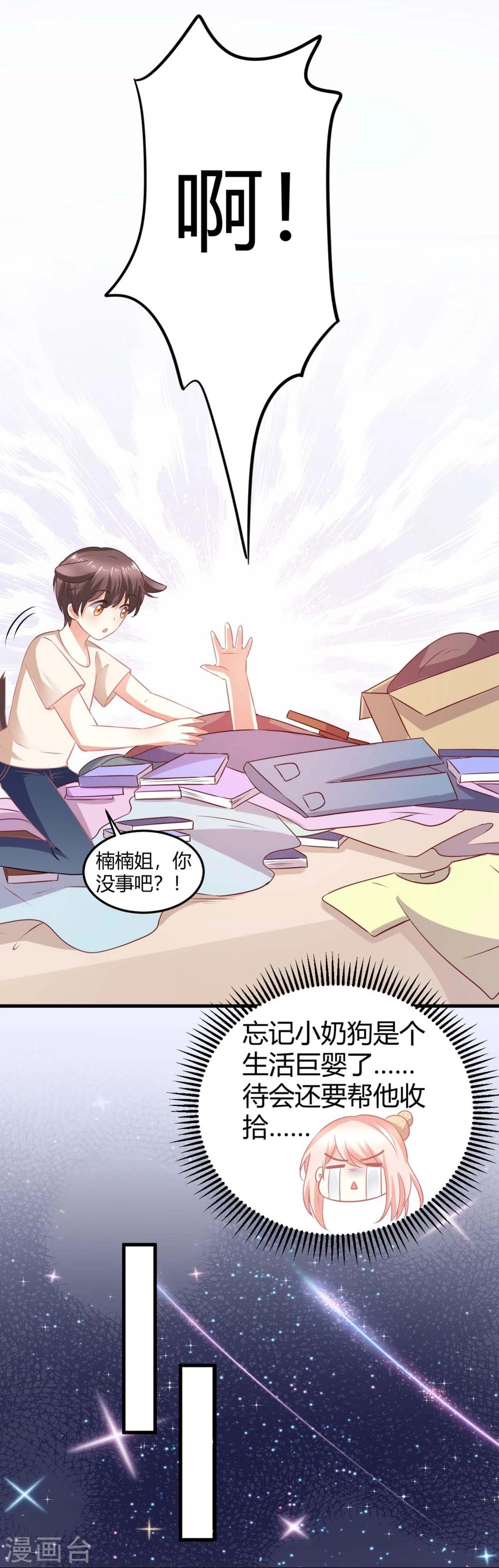 第5话 被半裸的苍冰郁撞破小秘密(1/2)-第5话