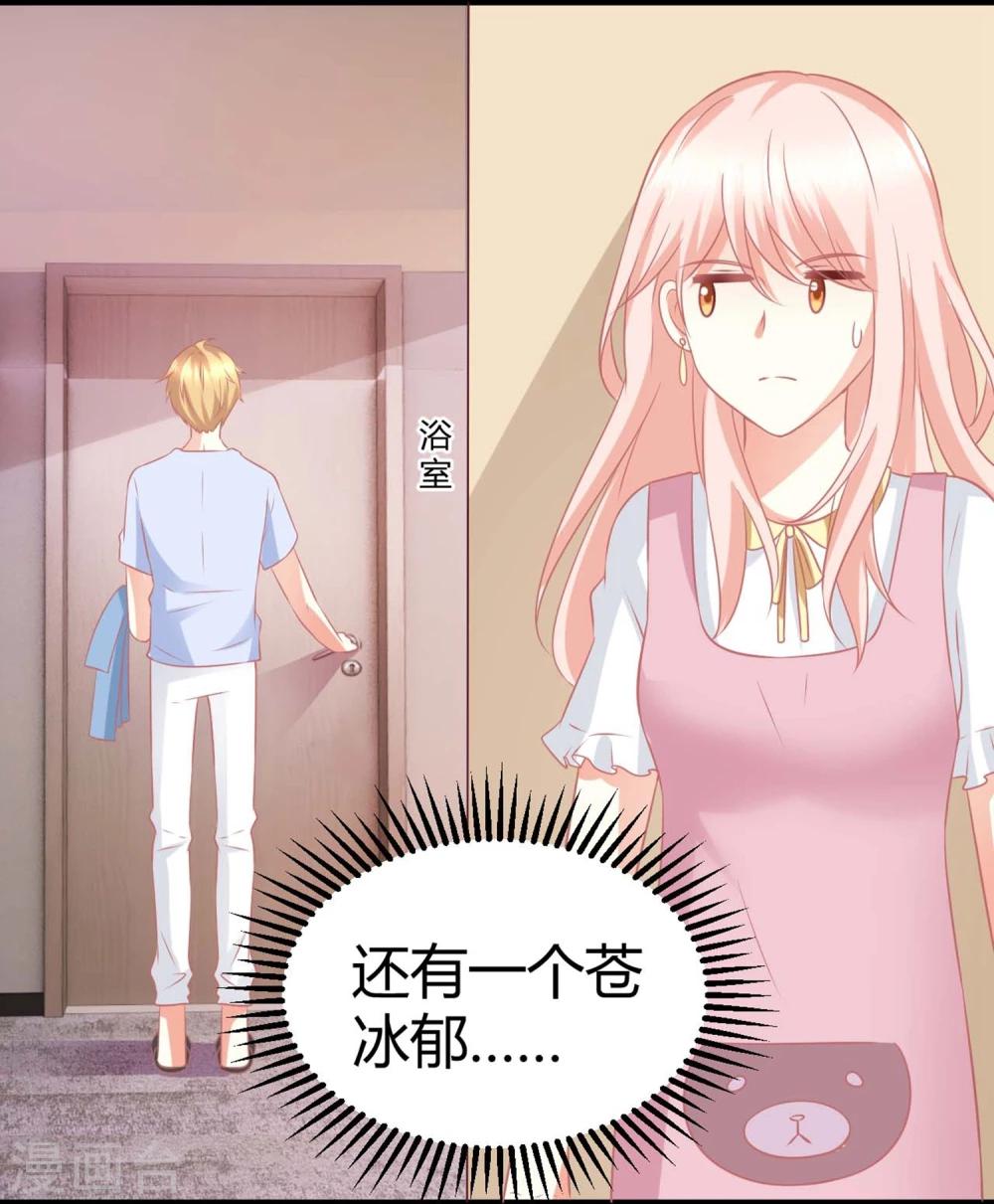 第5话 被半裸的苍冰郁撞破小秘密(1/2)-第5话