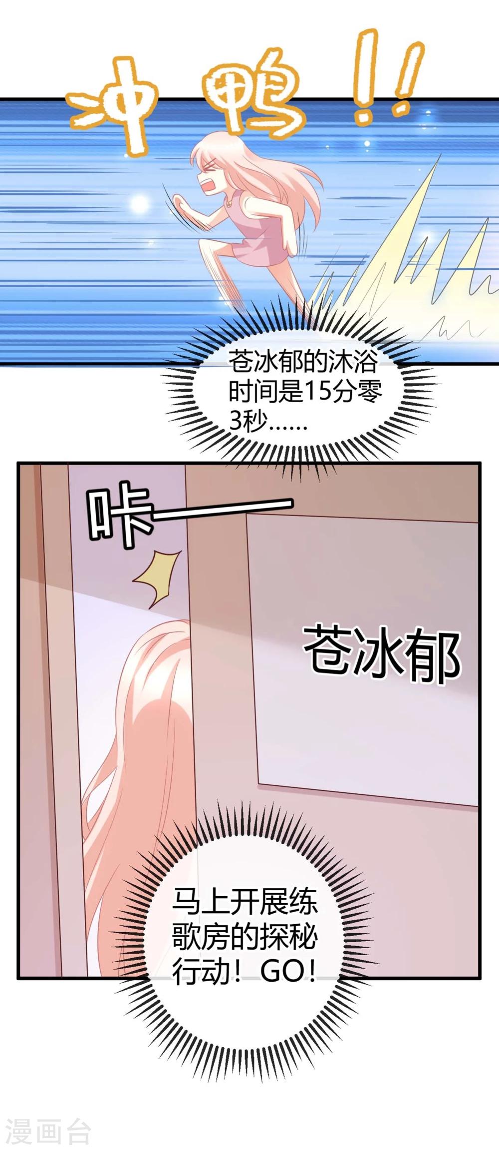 第5话 被半裸的苍冰郁撞破小秘密(1/2)-第5话
