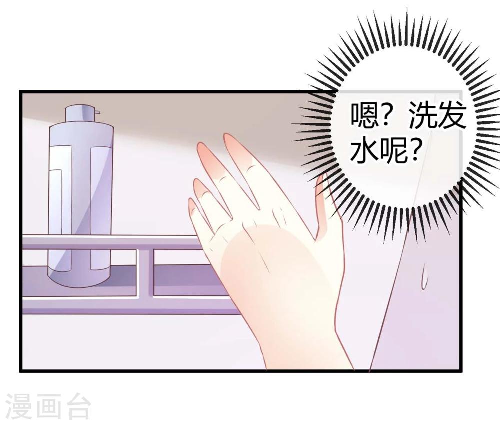 第5话 被半裸的苍冰郁撞破小秘密(1/2)-第5话