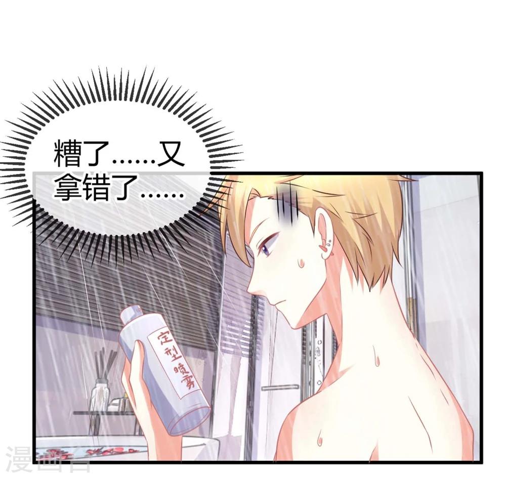 第5话 被半裸的苍冰郁撞破小秘密(1/2)-第5话