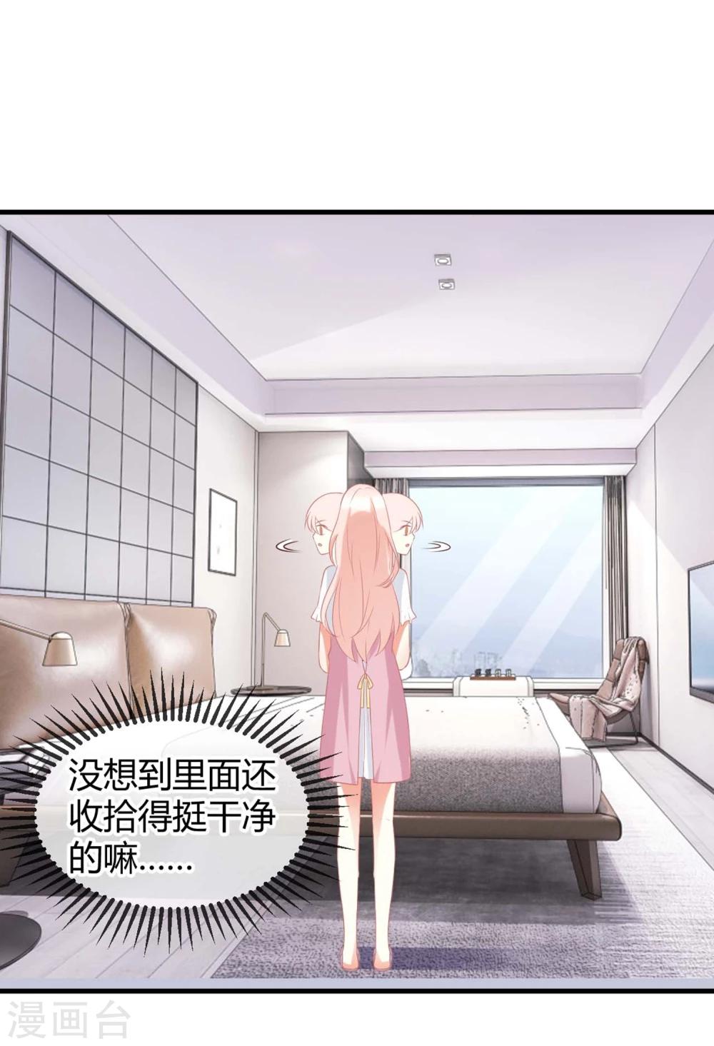 第5话 被半裸的苍冰郁撞破小秘密(1/2)-第5话
