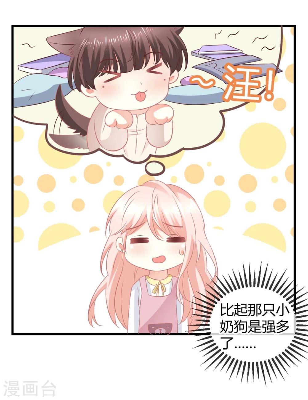 第5话 被半裸的苍冰郁撞破小秘密(1/2)-第5话