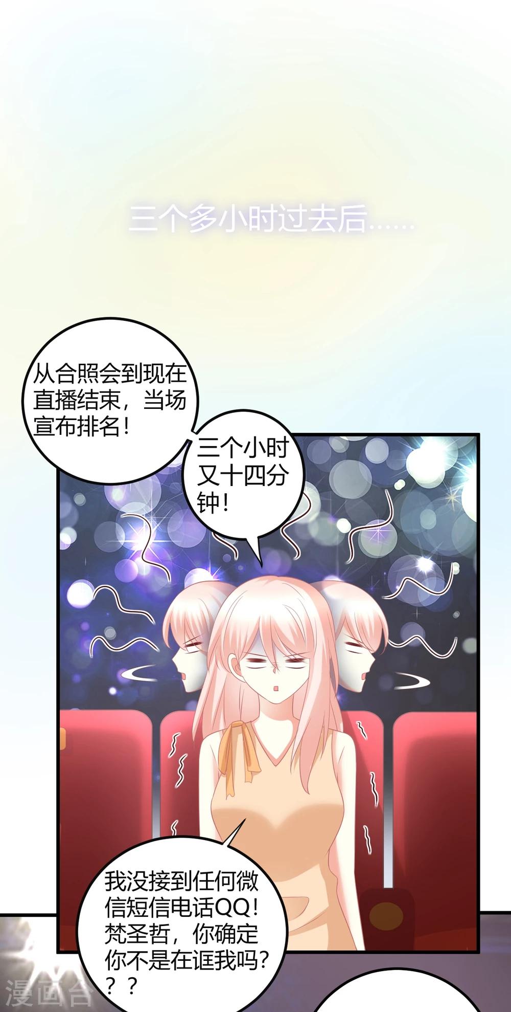 第41话 爱豆大型表白现场-第41话