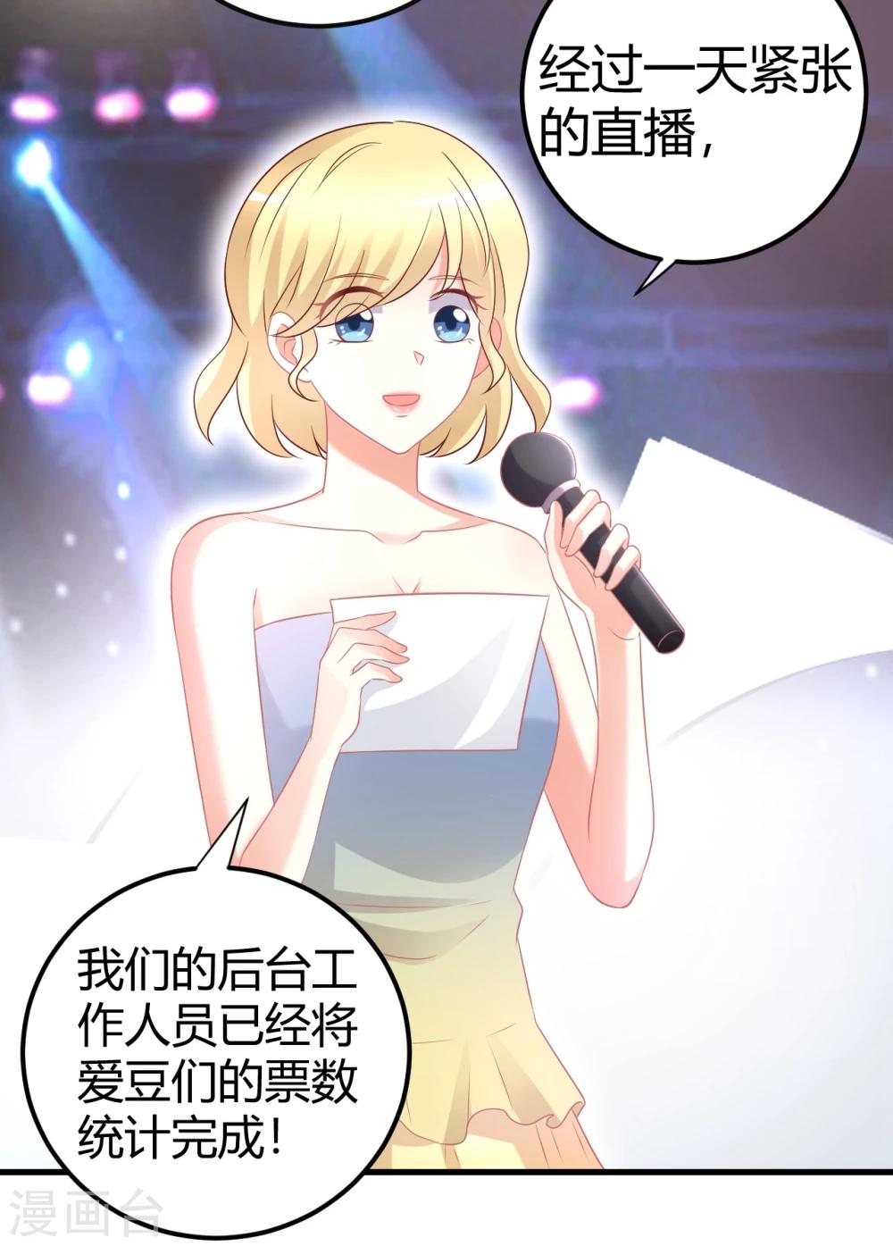 第41话 爱豆大型表白现场-第41话