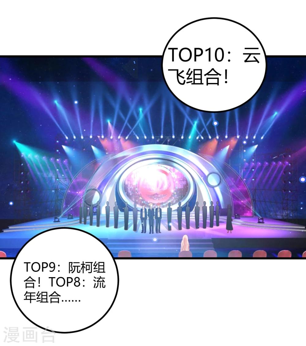 第41话 爱豆大型表白现场-第41话