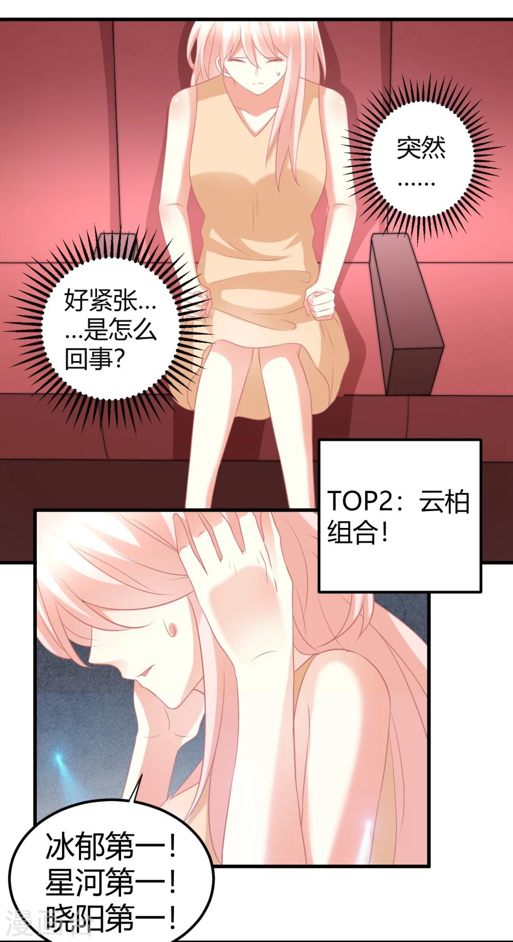 第41话 爱豆大型表白现场-第41话
