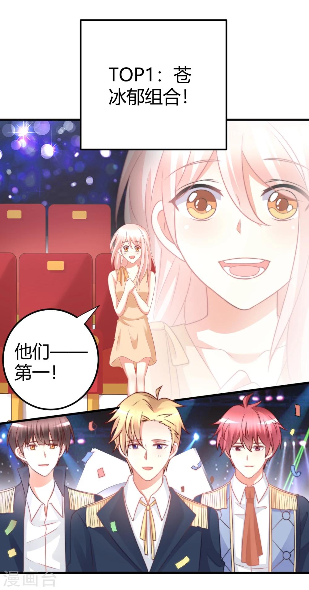 第41话 爱豆大型表白现场-第41话