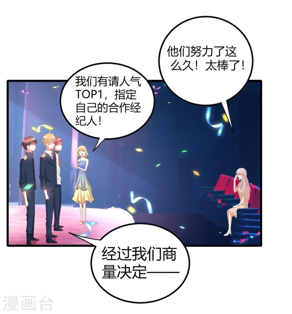 第41话 爱豆大型表白现场-第41话