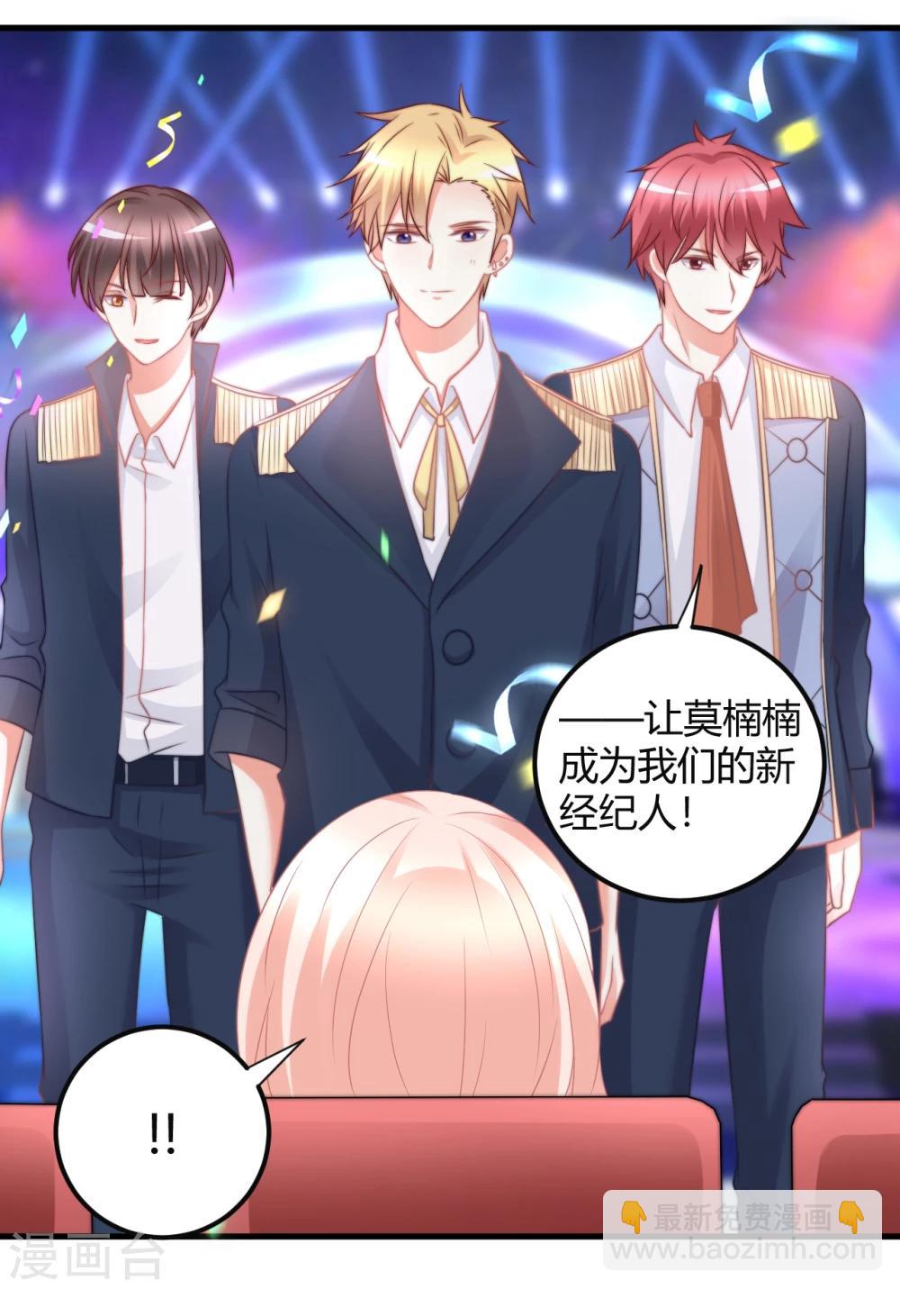 第41话 爱豆大型表白现场-第41话