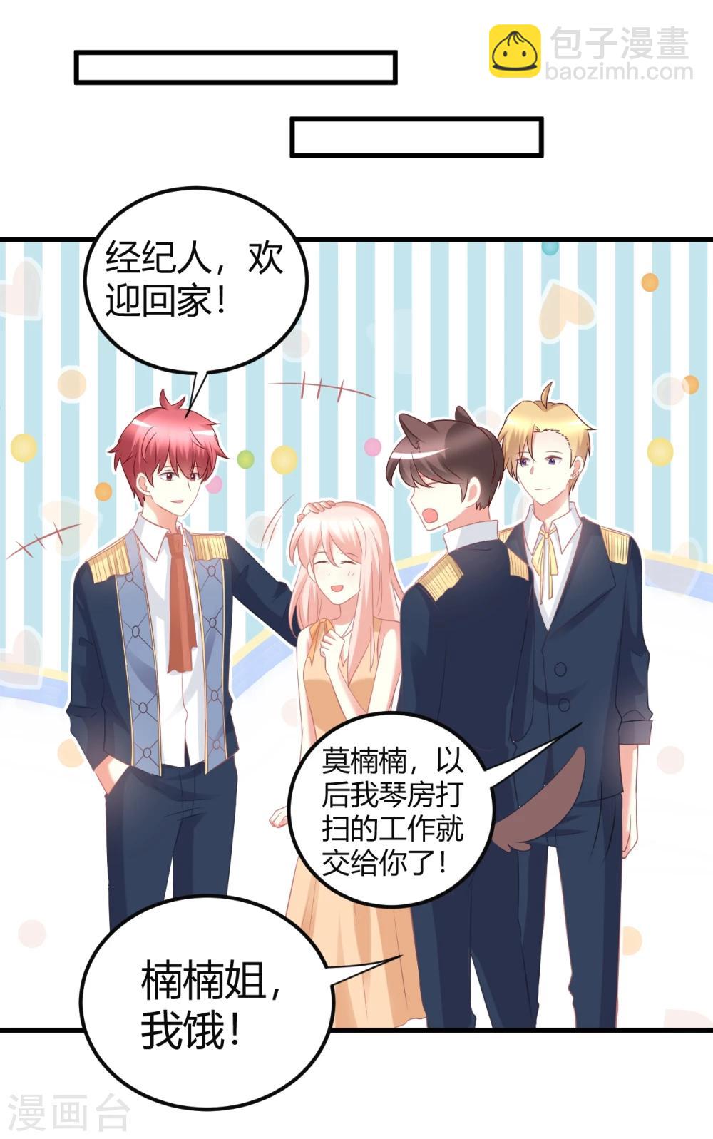 第41话 爱豆大型表白现场-第41话