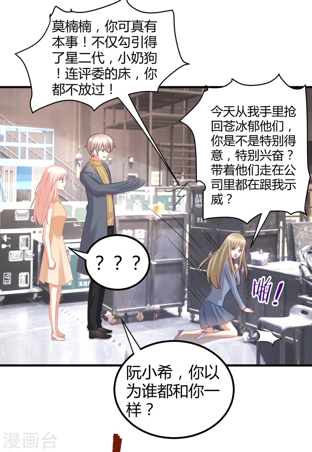 第41话 爱豆大型表白现场-第41话