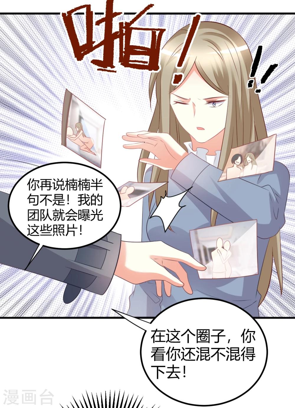 第41话 爱豆大型表白现场-第41话