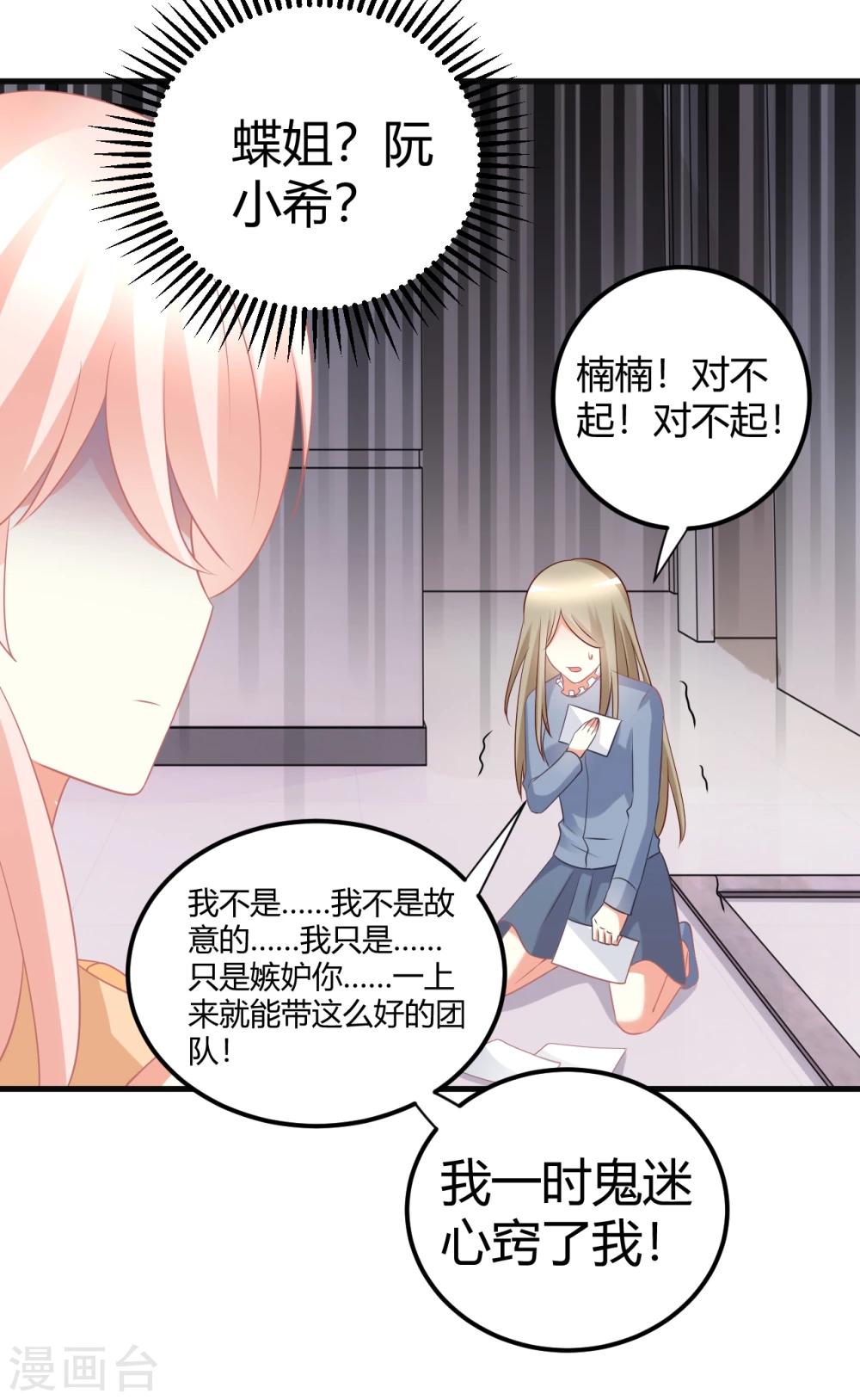 第41话 爱豆大型表白现场-第41话