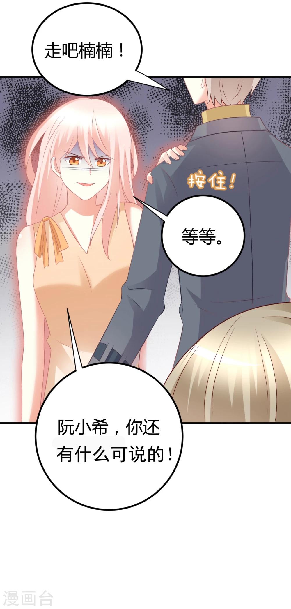 第41话 爱豆大型表白现场-第41话