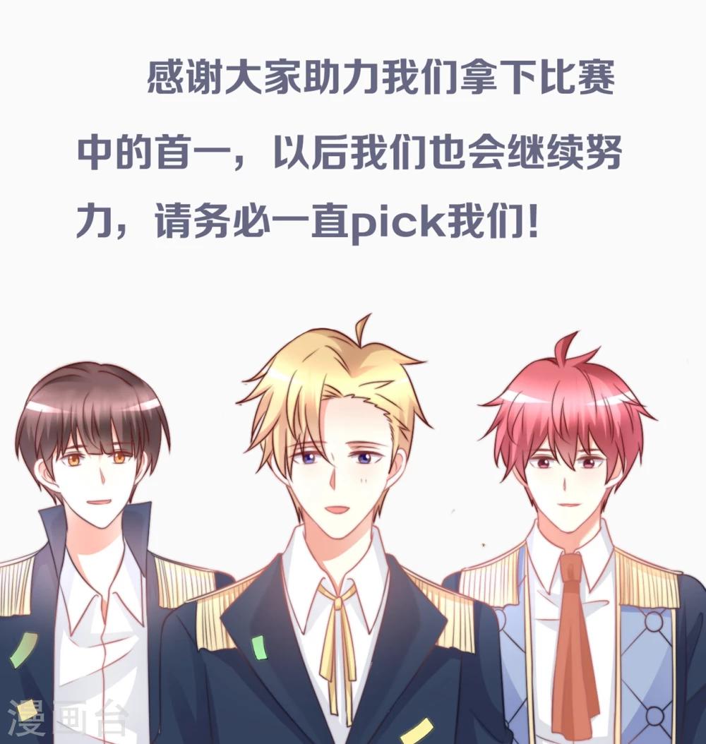 第41话 爱豆大型表白现场-第41话